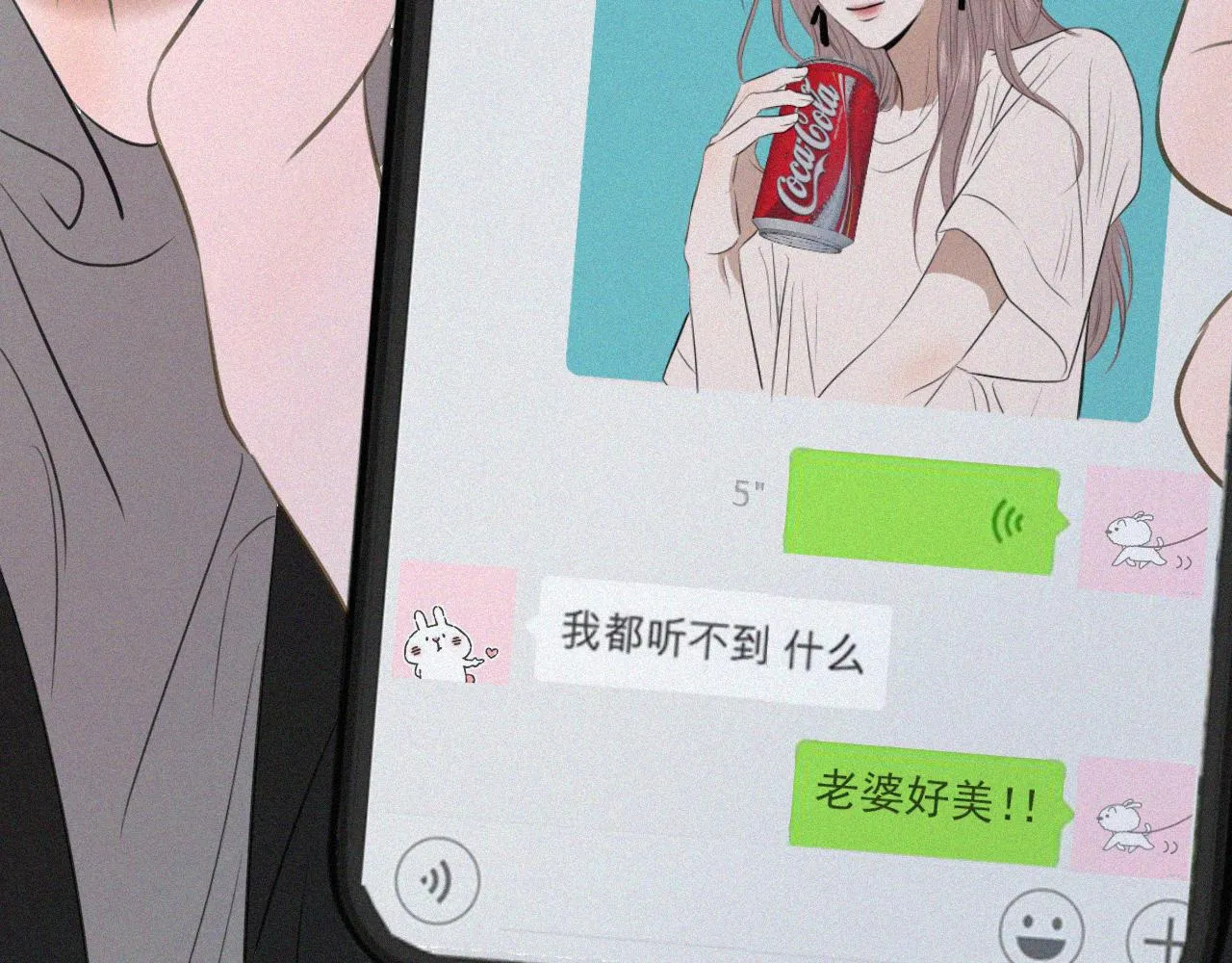 第二话 网恋 第83页