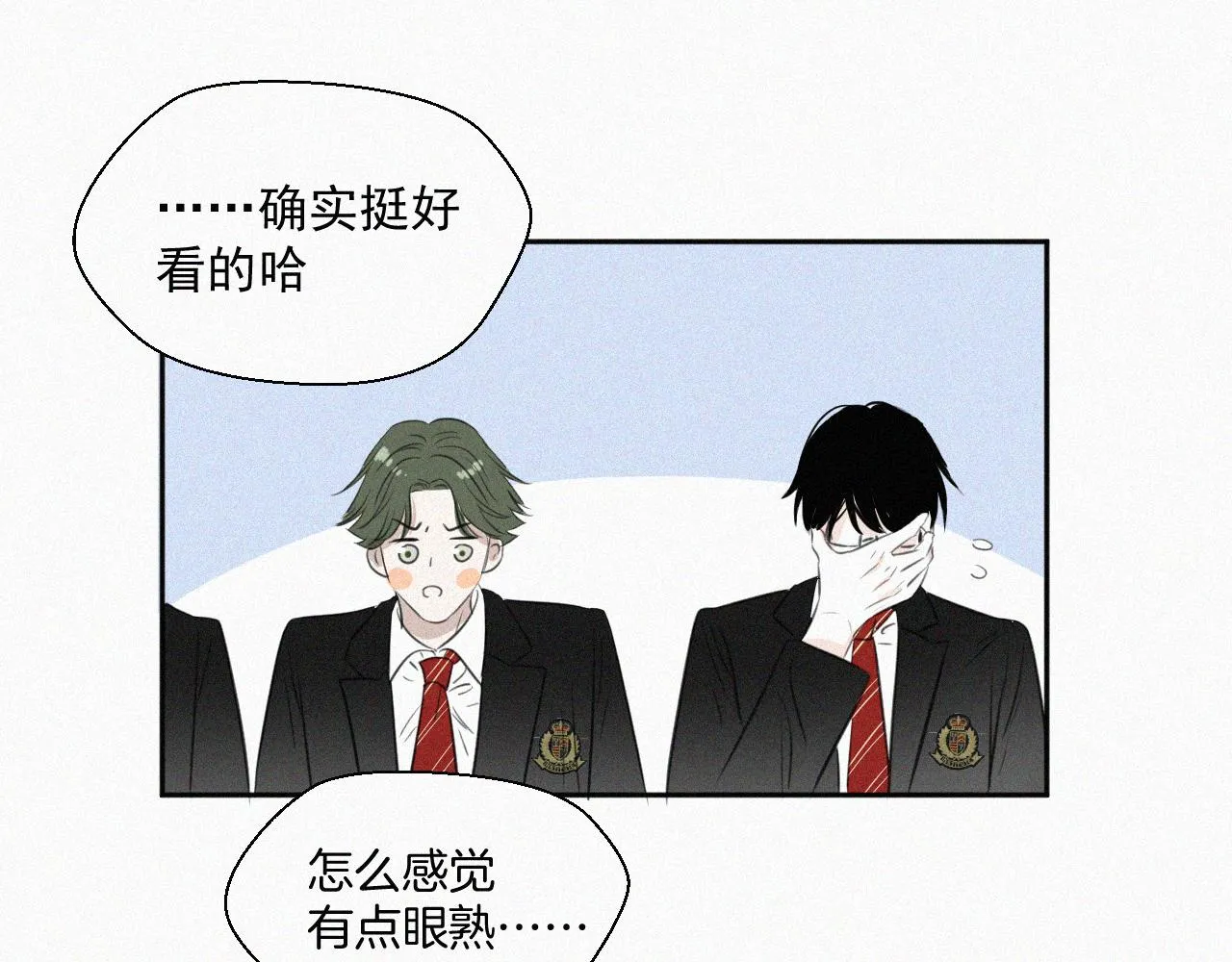 第二话 网恋 第87页