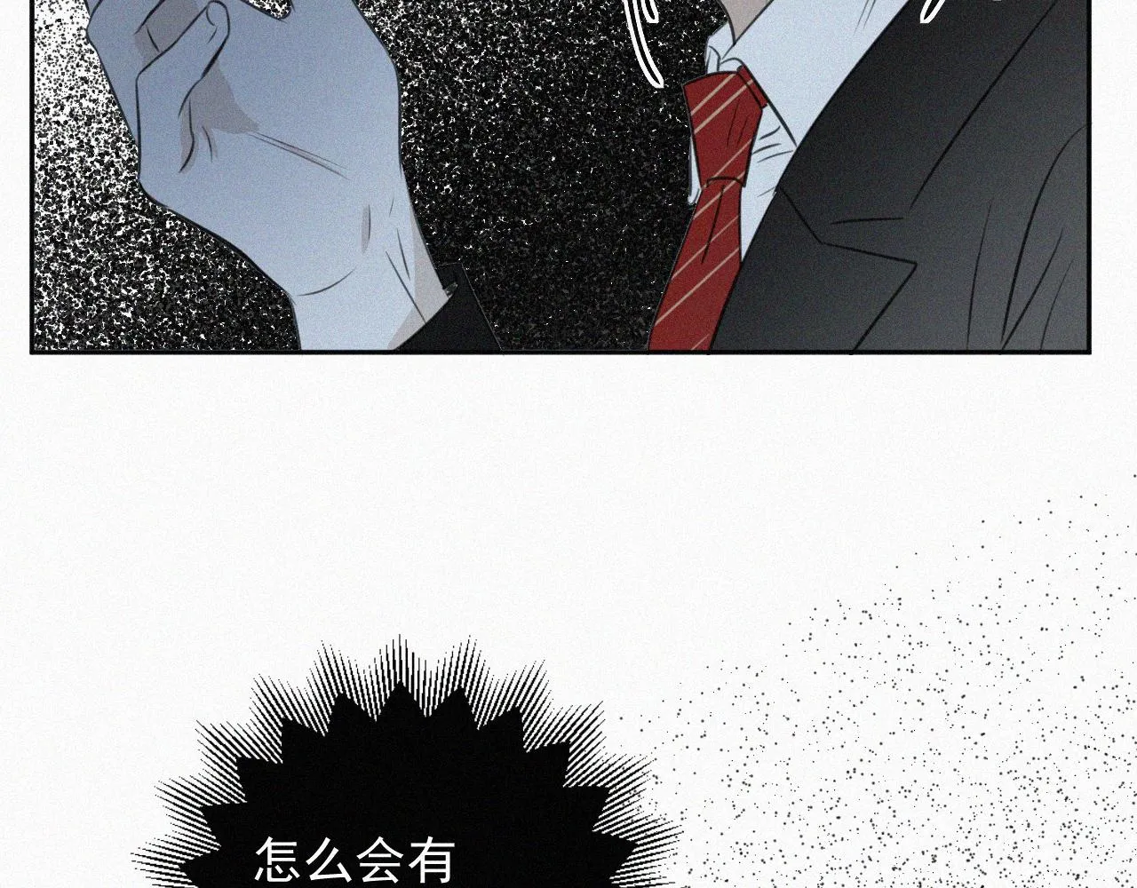第二话 网恋 第89页