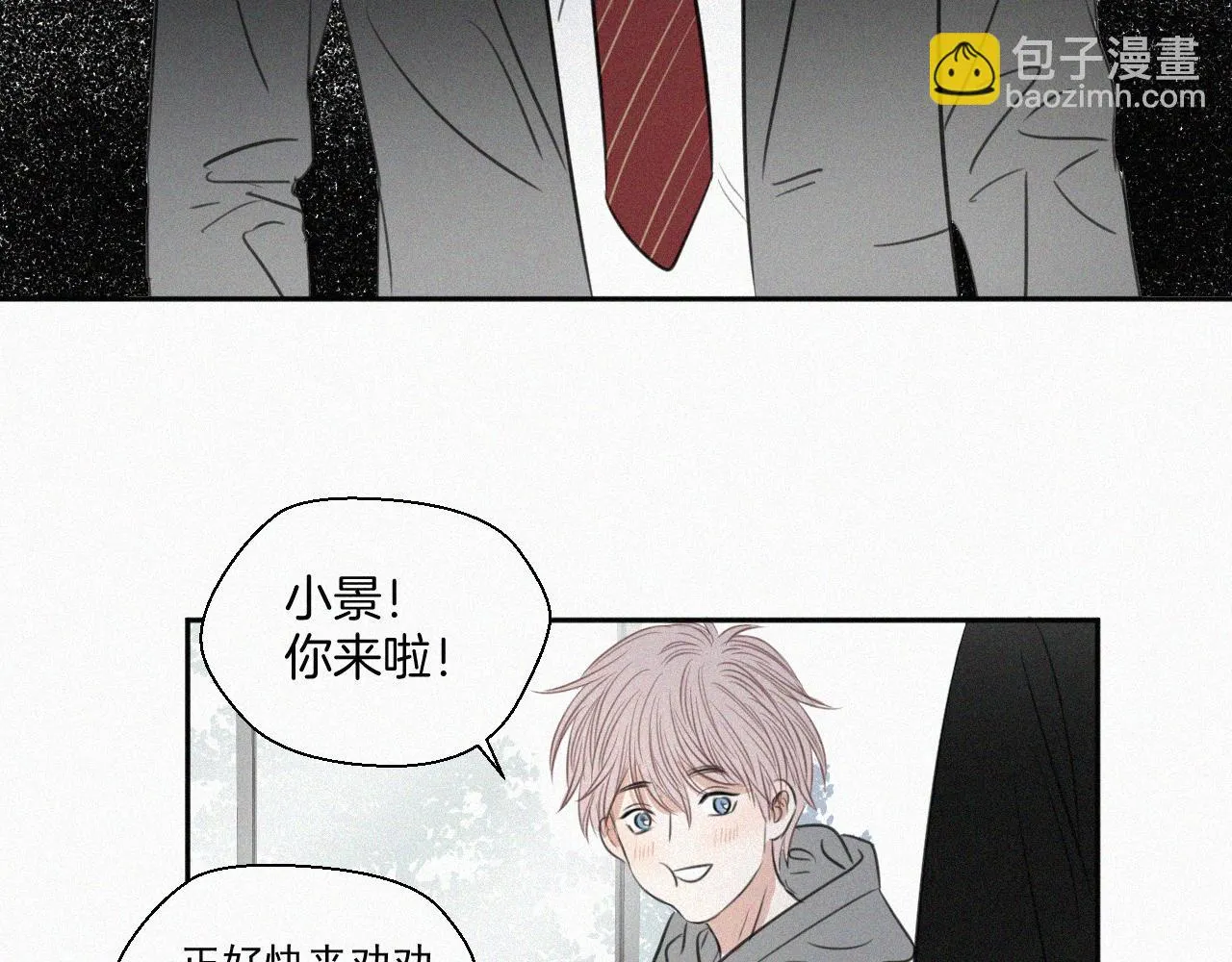 第二话 网恋 第93页