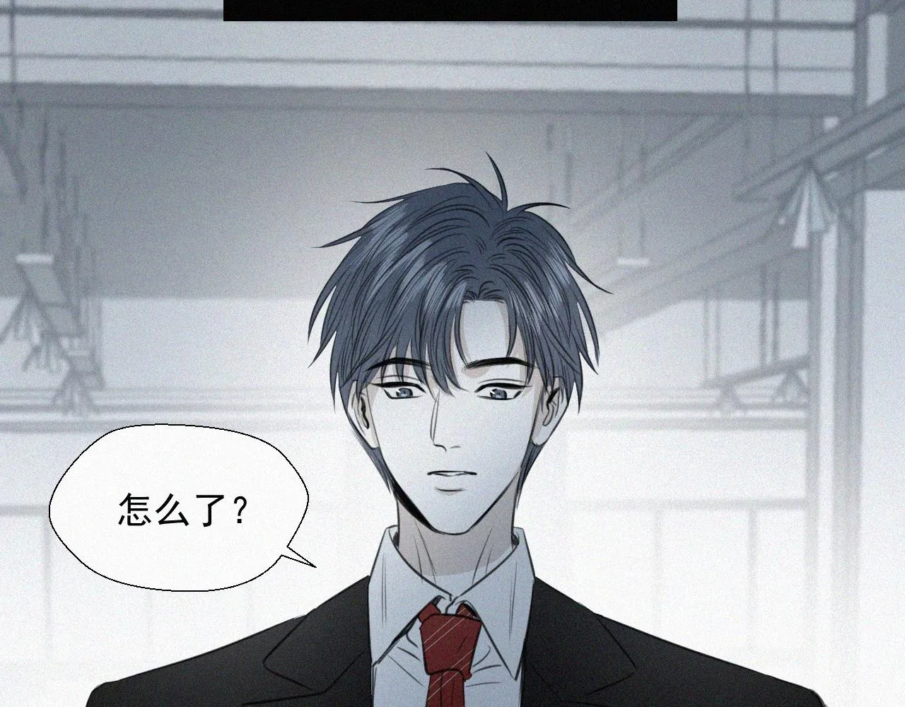 第二话 网恋 第97页
