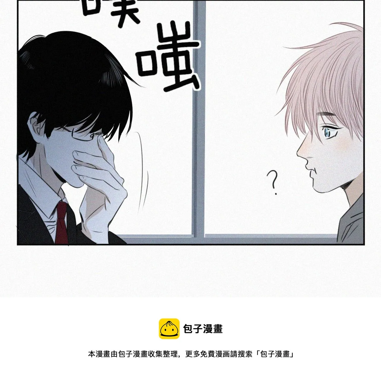第二话 网恋 第99页
