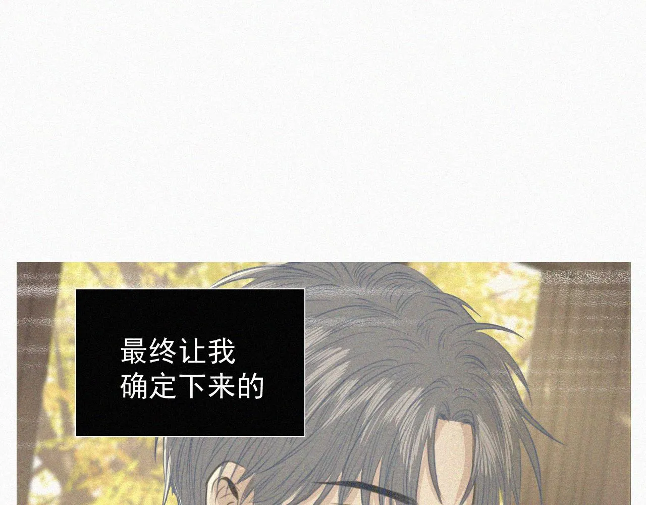 第二话 网恋 第100页