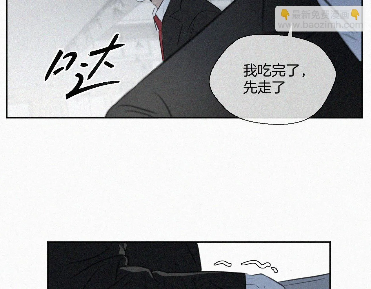 第二话 网恋 第105页
