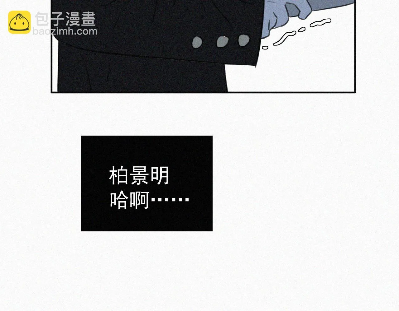 第二话 网恋 第106页