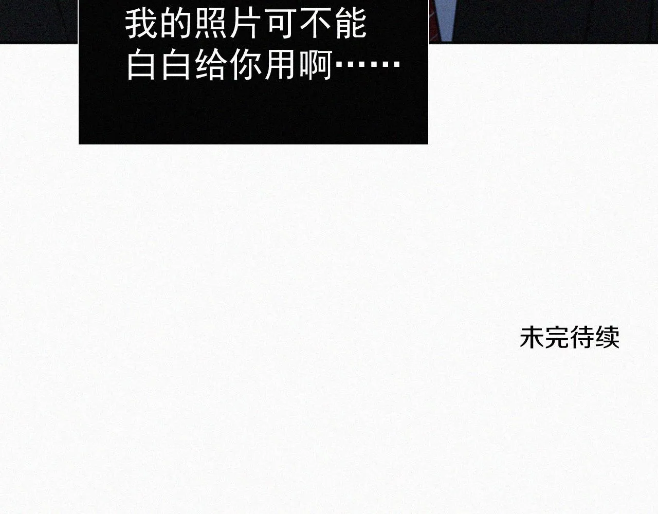 第二话 网恋 第109页