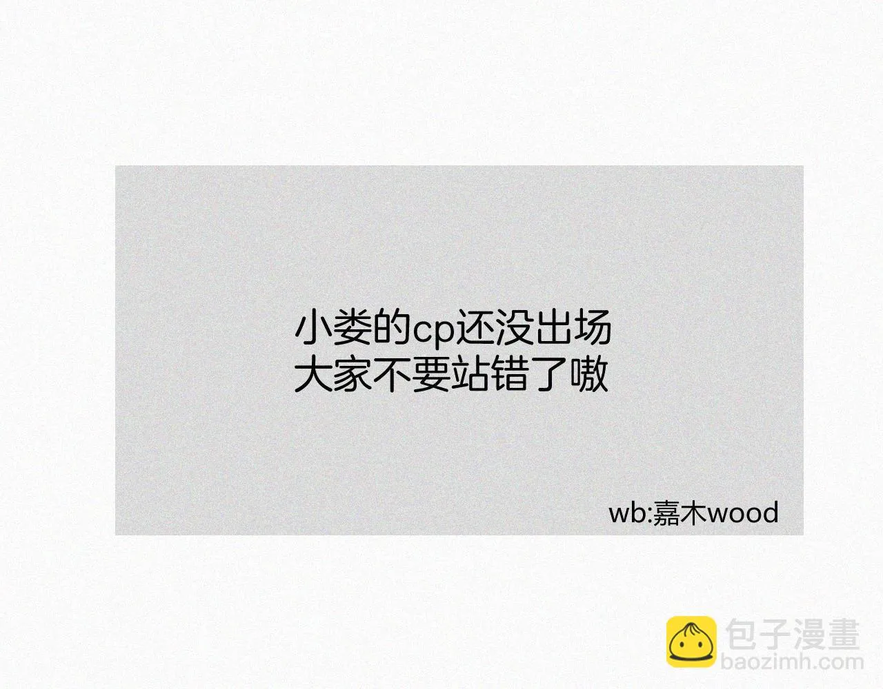 第二话 网恋 第111页