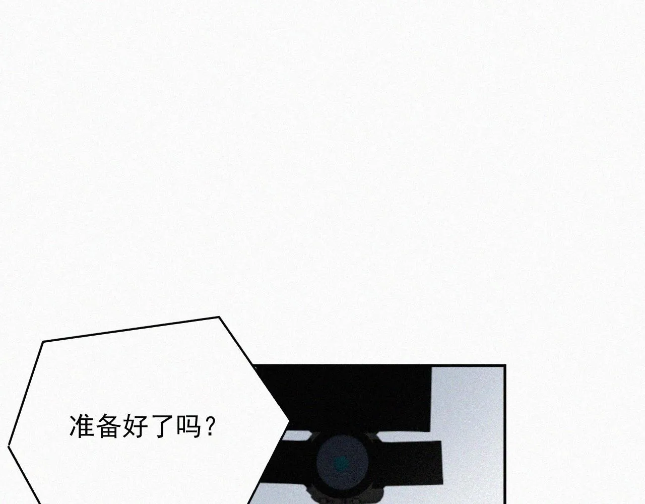 第三话 自作自受 第6页