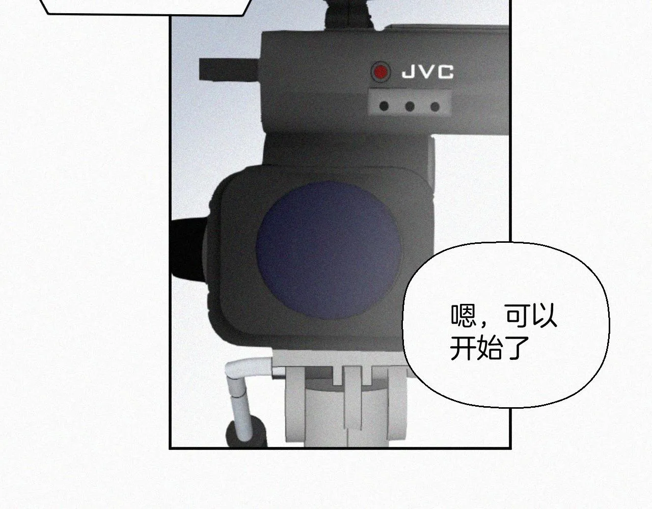第三话 自作自受 第7页
