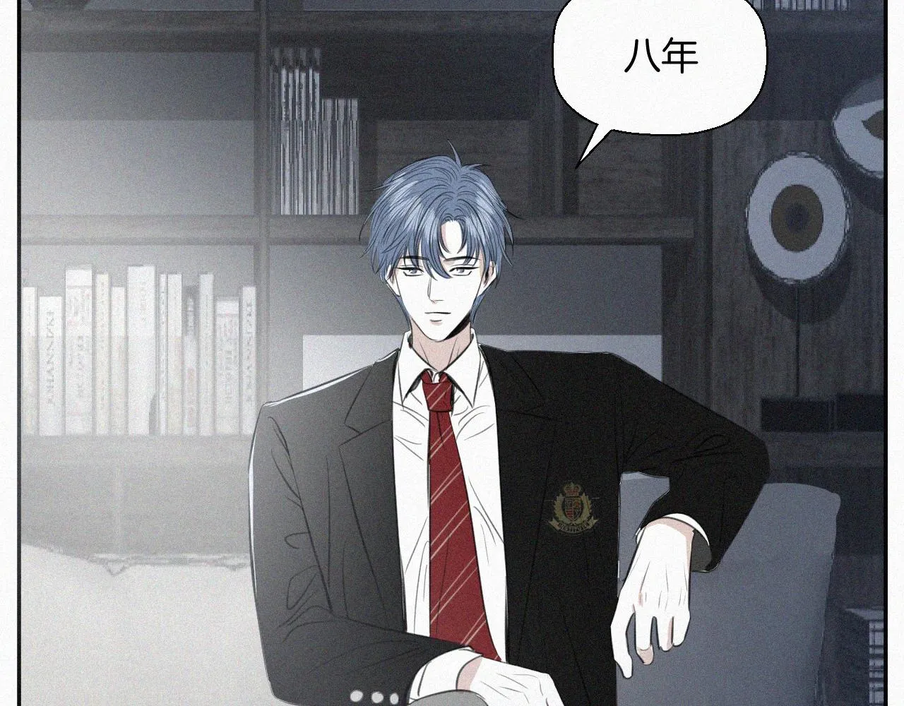 第三话 自作自受 第9页