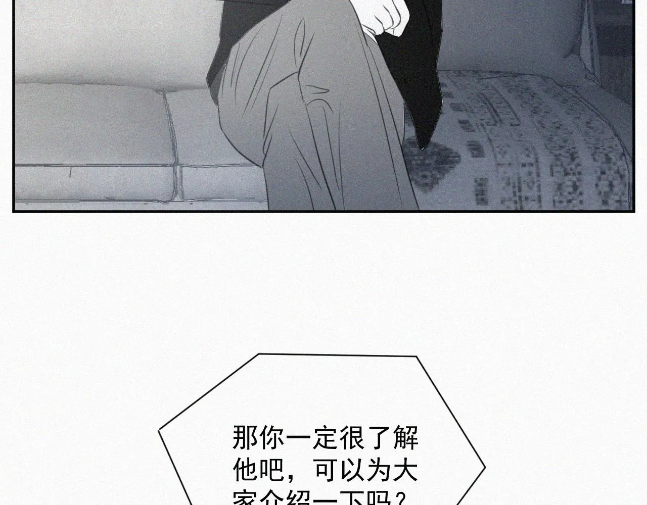 第三话 自作自受 第10页