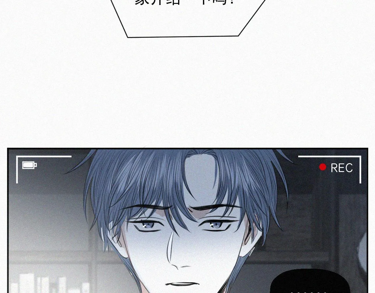 第三话 自作自受 第11页