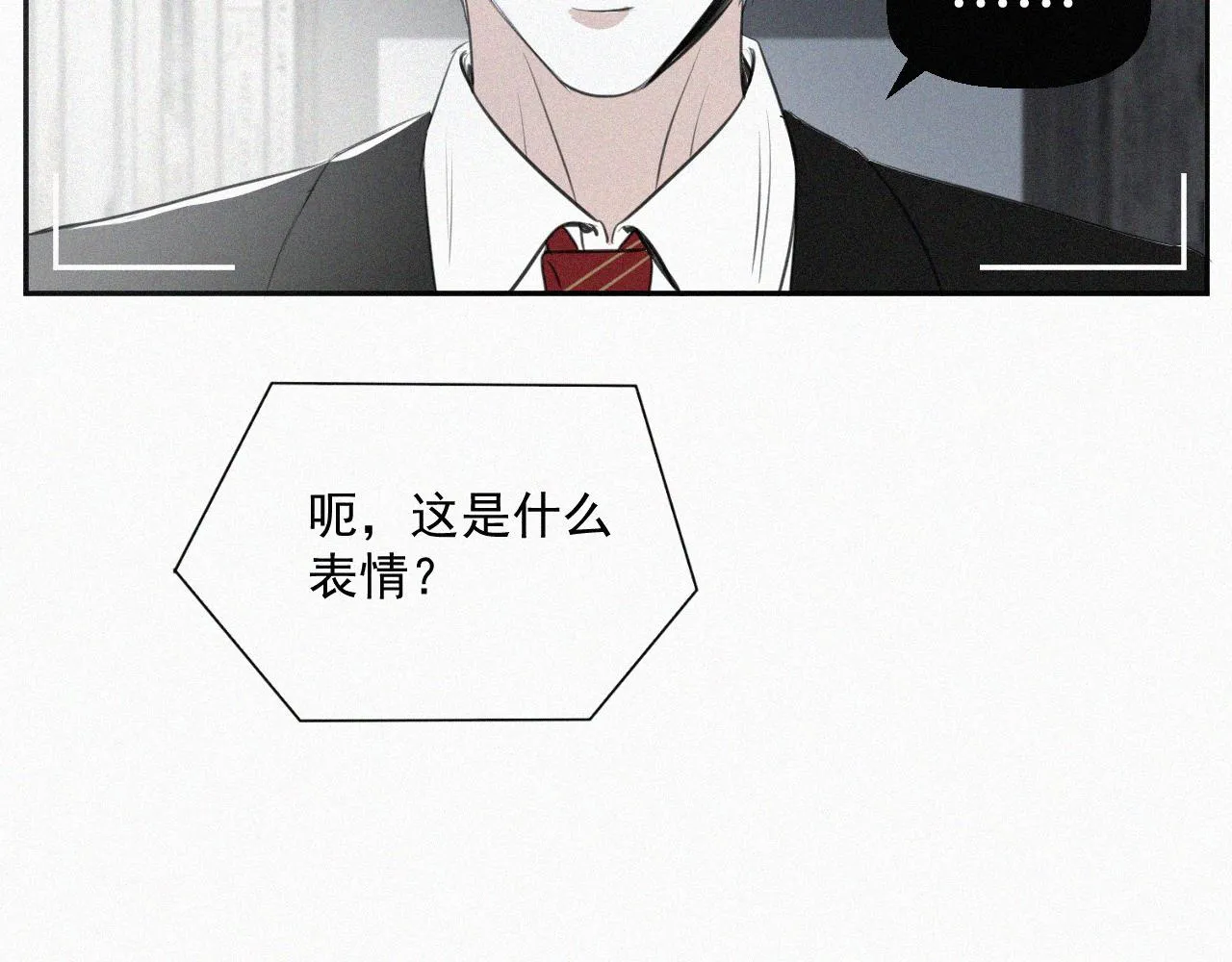 第三话 自作自受 第12页