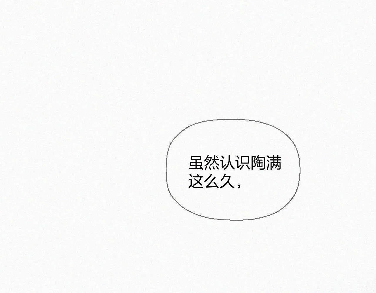 第三话 自作自受 第13页