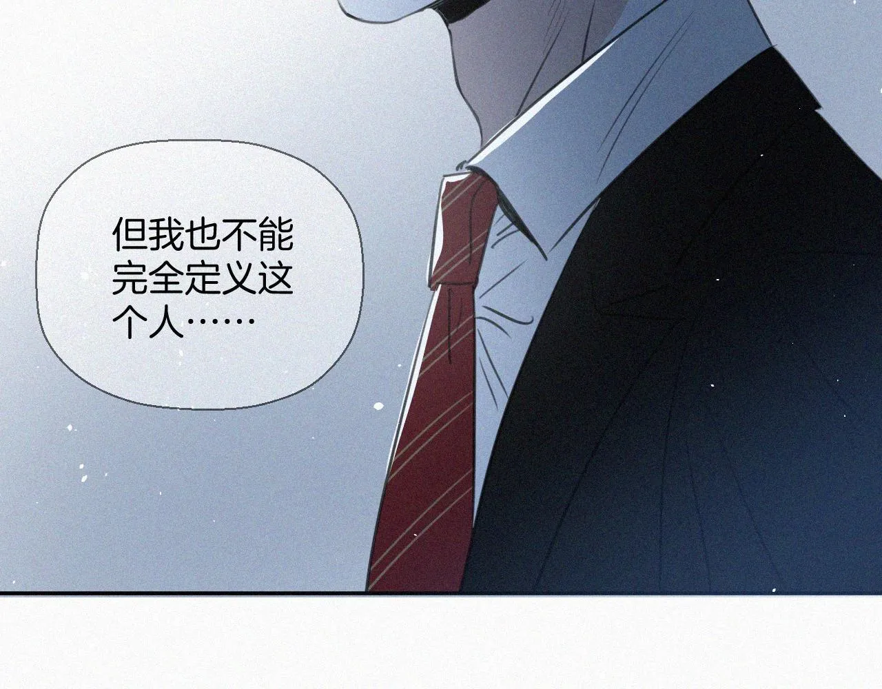 第三话 自作自受 第15页