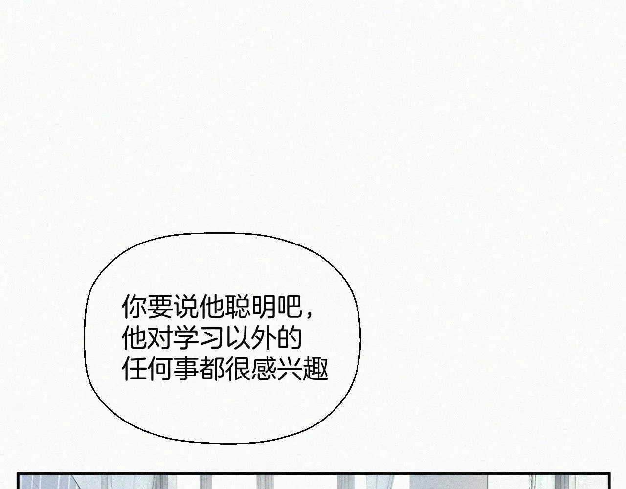 第三话 自作自受 第16页