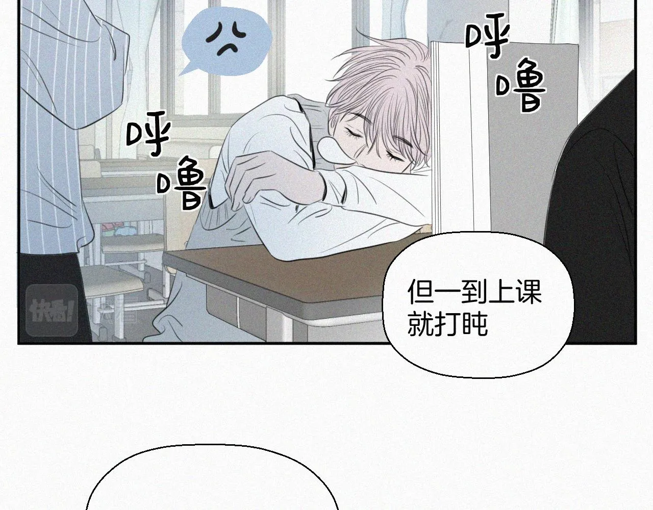第三话 自作自受 第17页