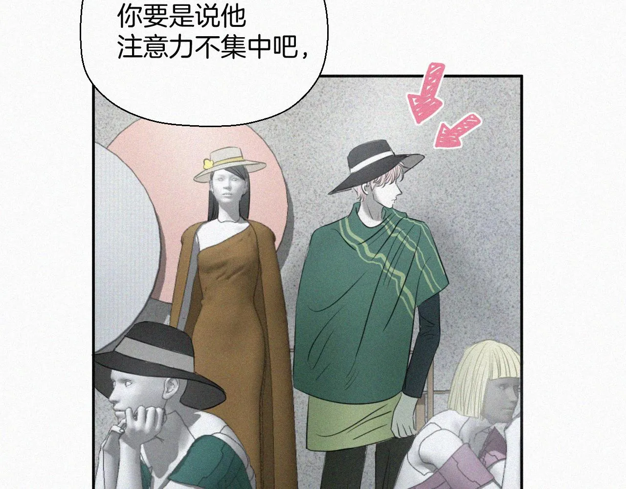 第三话 自作自受 第18页