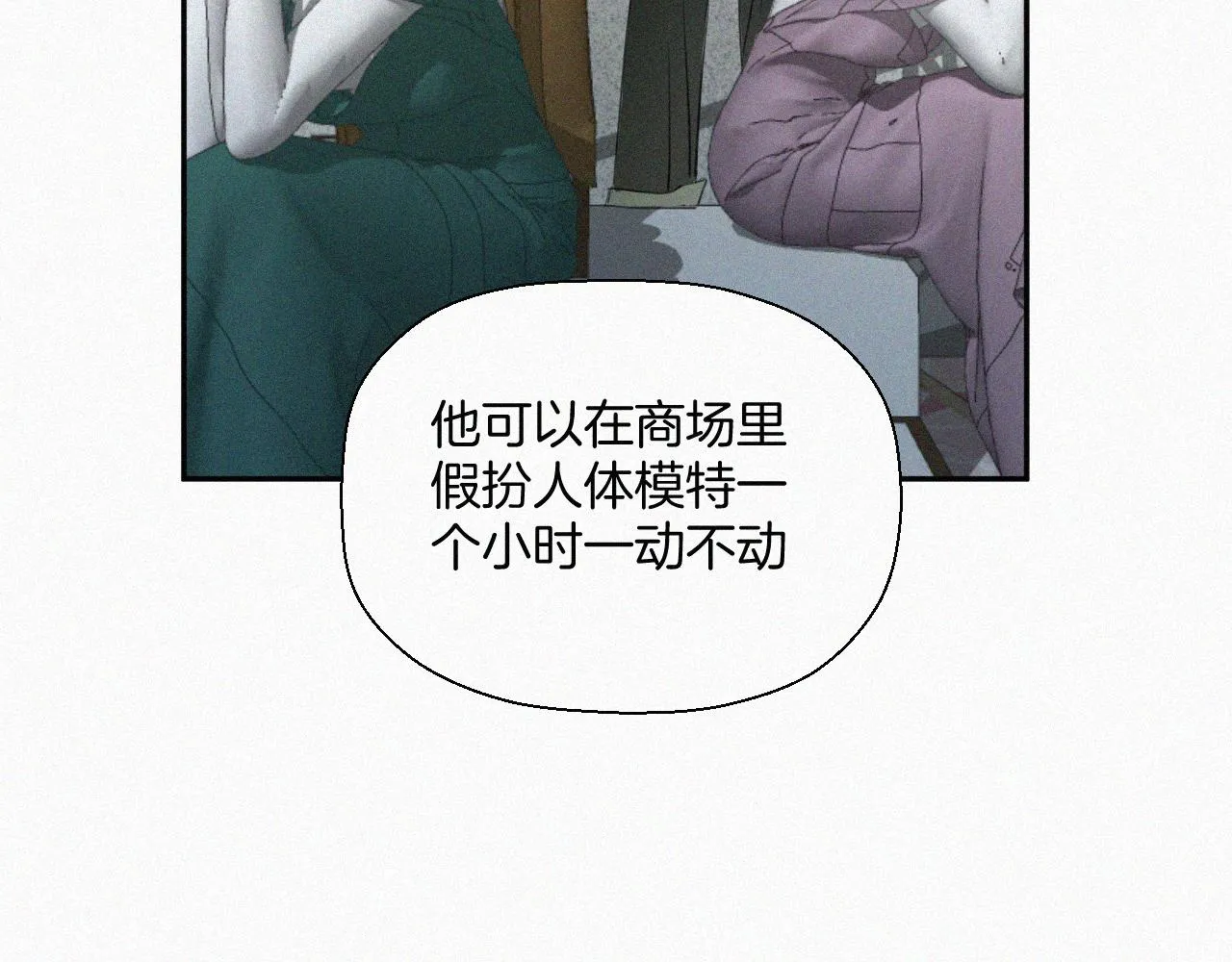 第三话 自作自受 第19页
