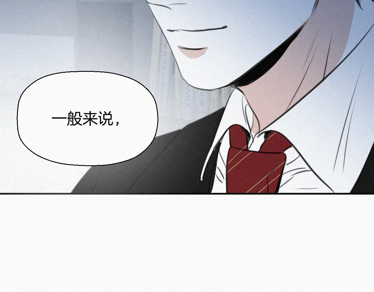 第三话 自作自受 第21页
