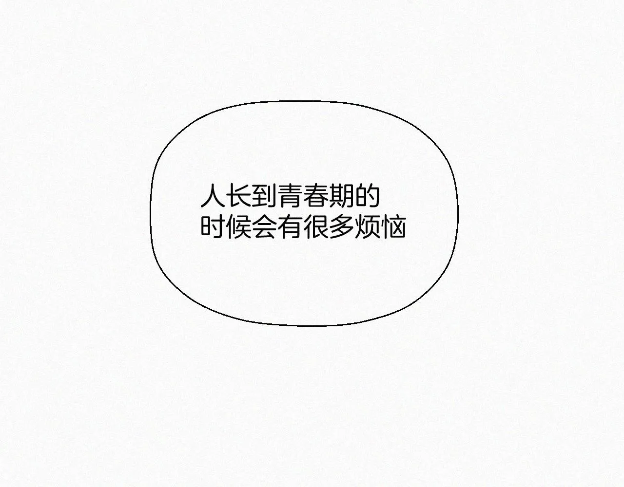 第三话 自作自受 第22页
