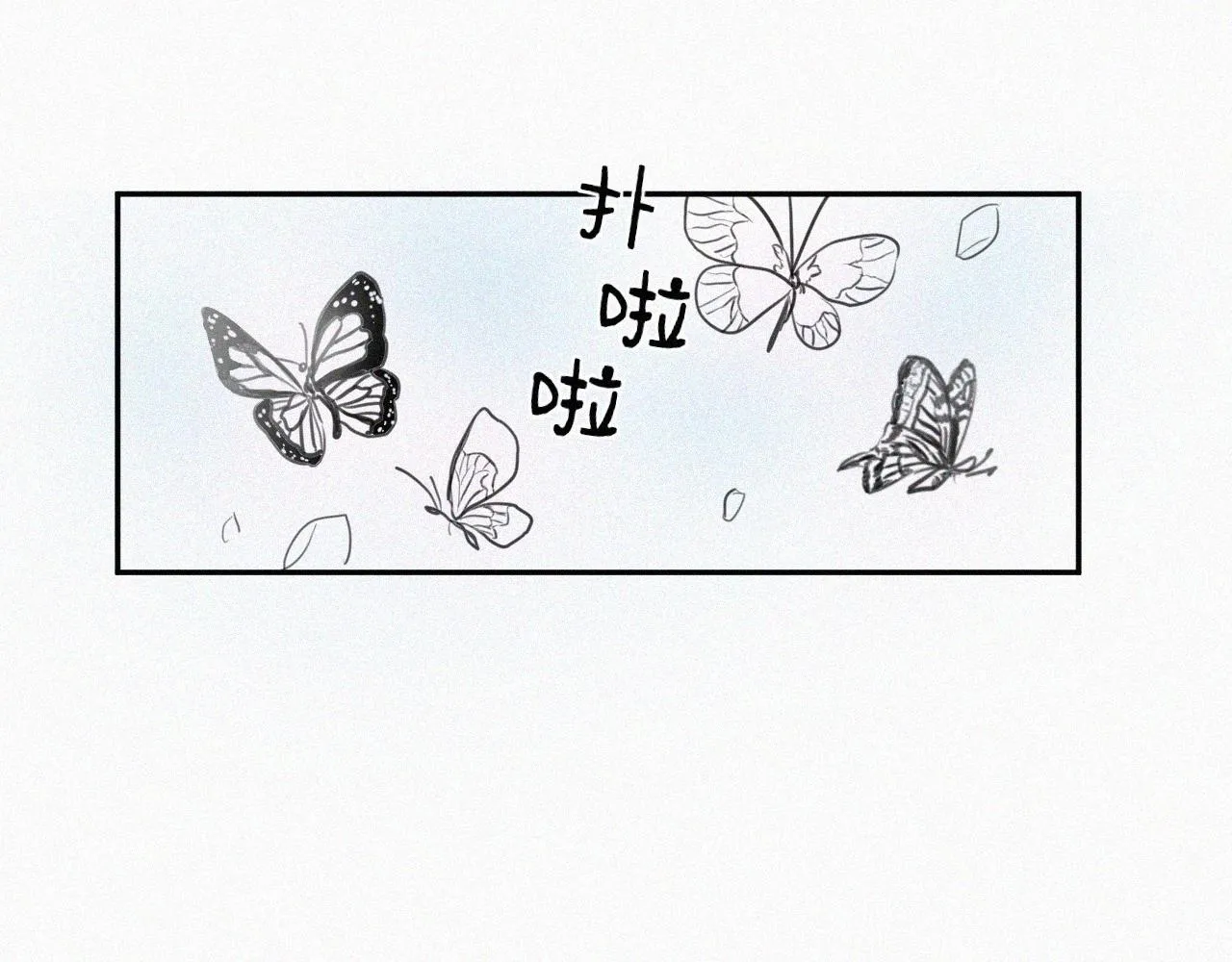 第三话 自作自受 第23页