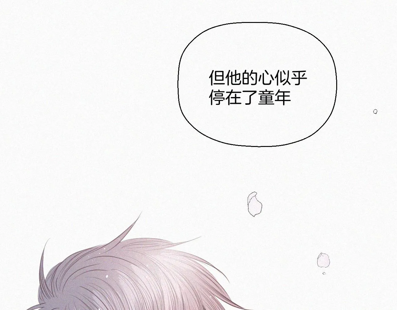 第三话 自作自受 第24页