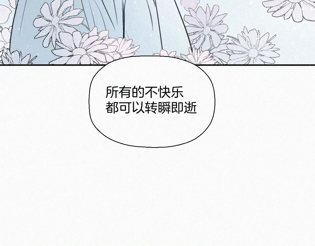 第三话 自作自受 第26页