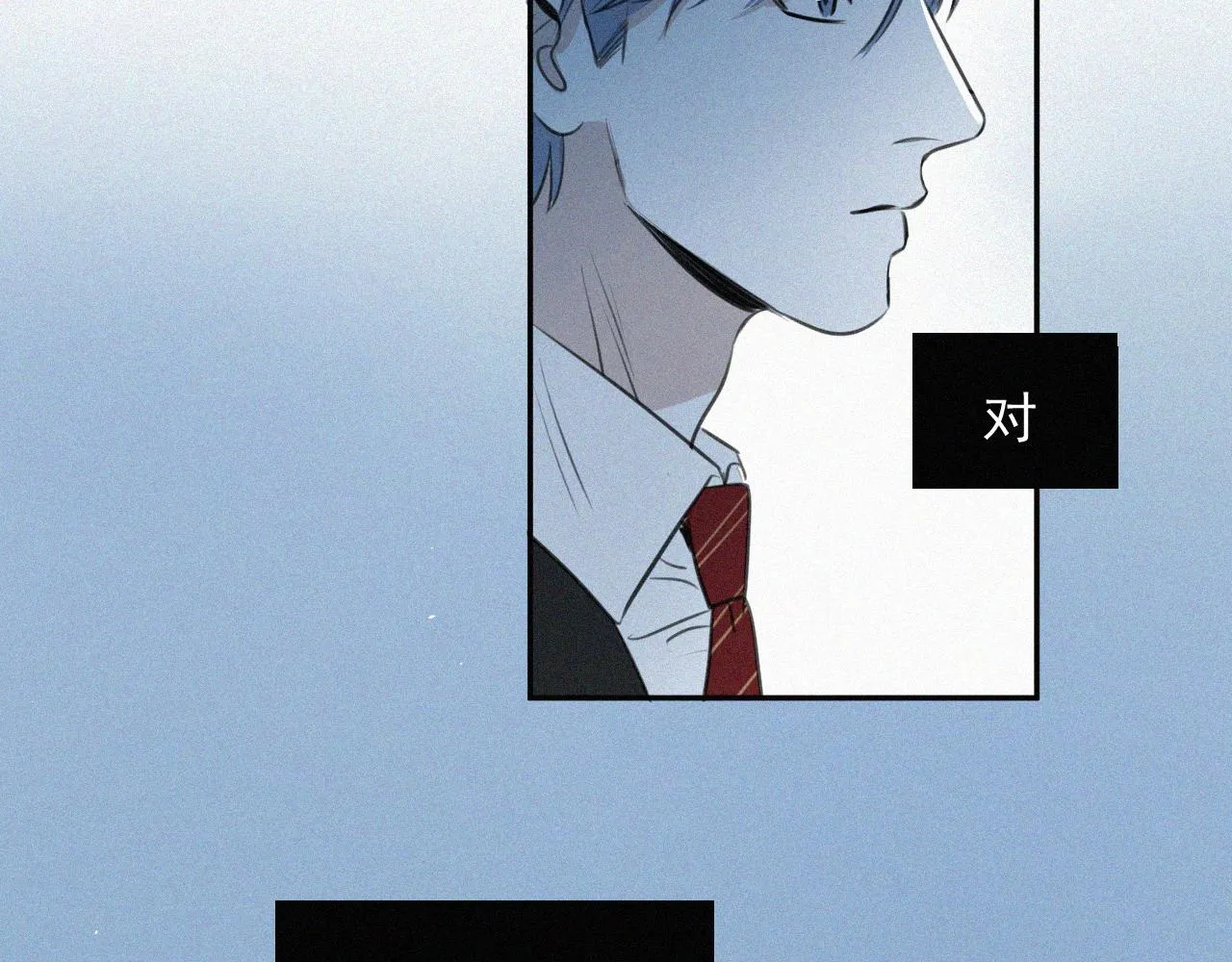 第三话 自作自受 第29页