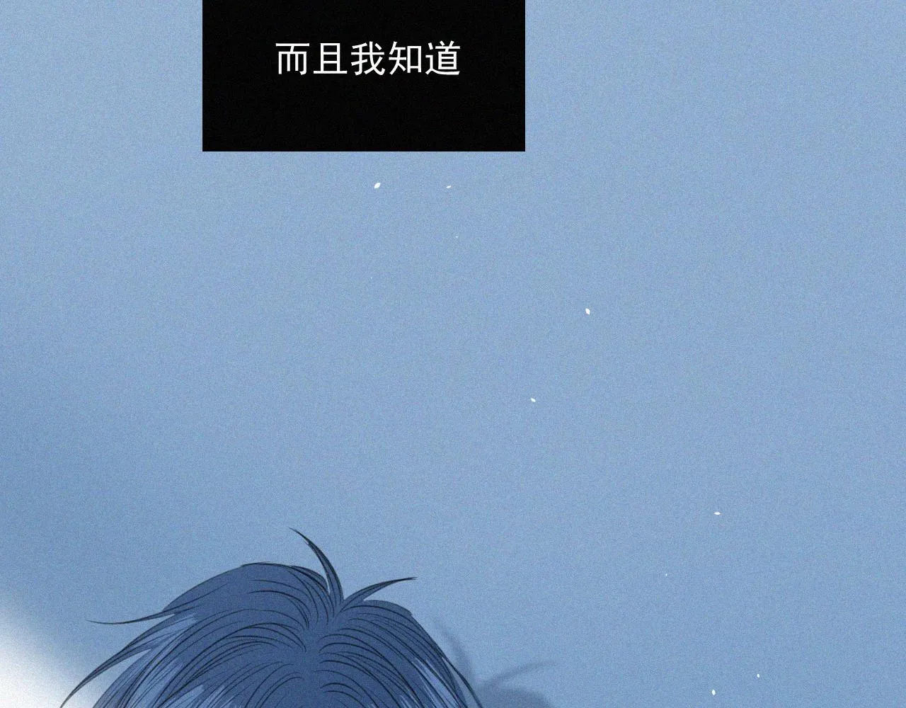 第三话 自作自受 第30页