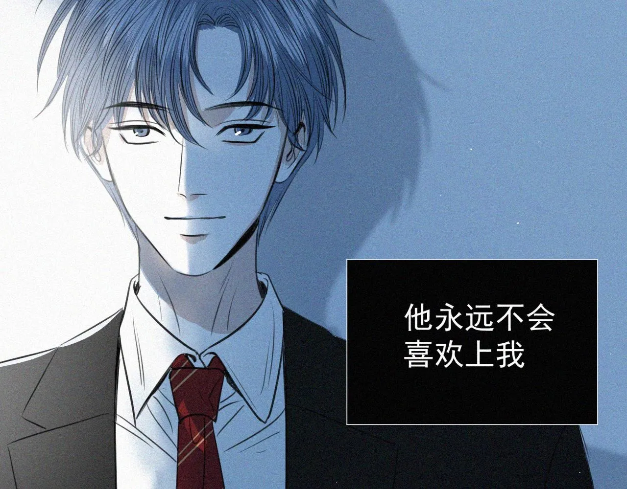 第三话 自作自受 第31页