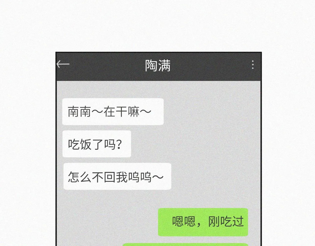 第三话 自作自受 第34页