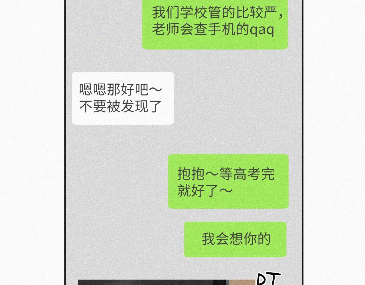 第三话 自作自受 第35页