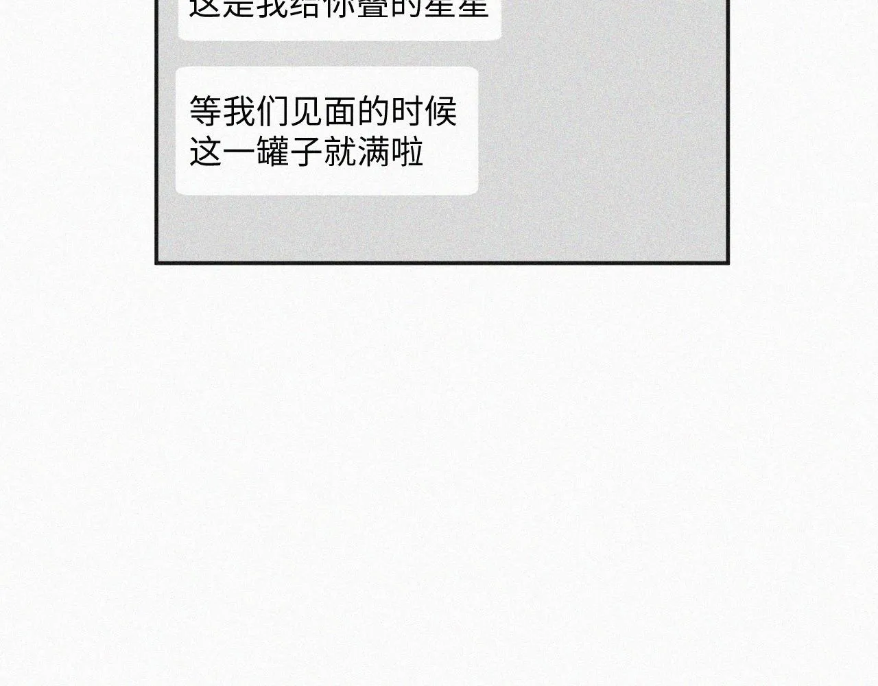 第三话 自作自受 第37页