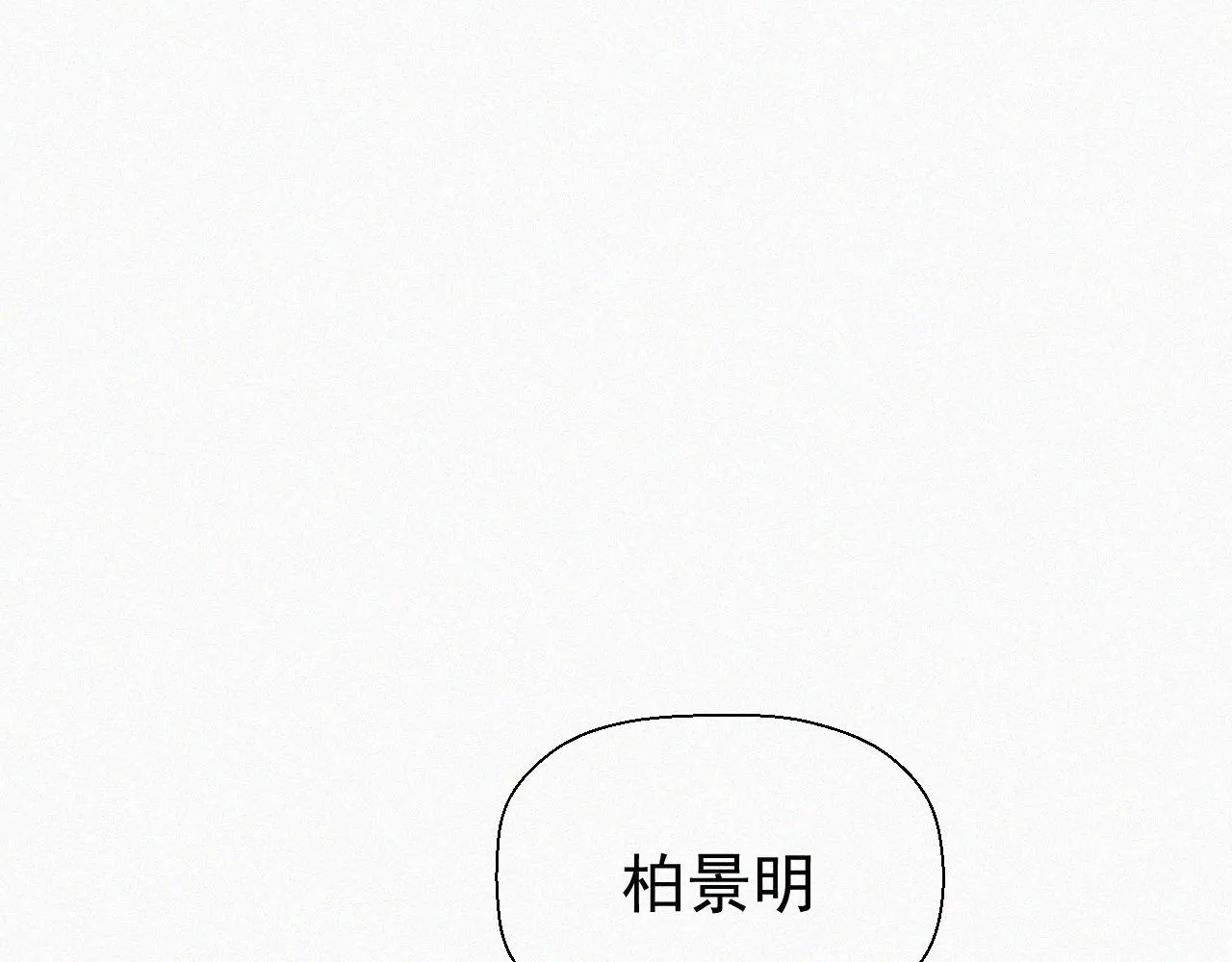 第三话 自作自受 第41页
