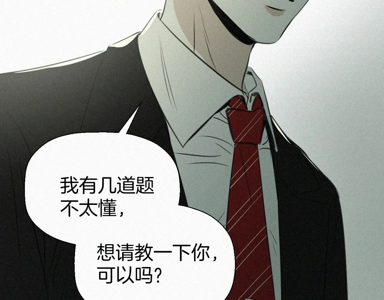 第三话 自作自受 第46页