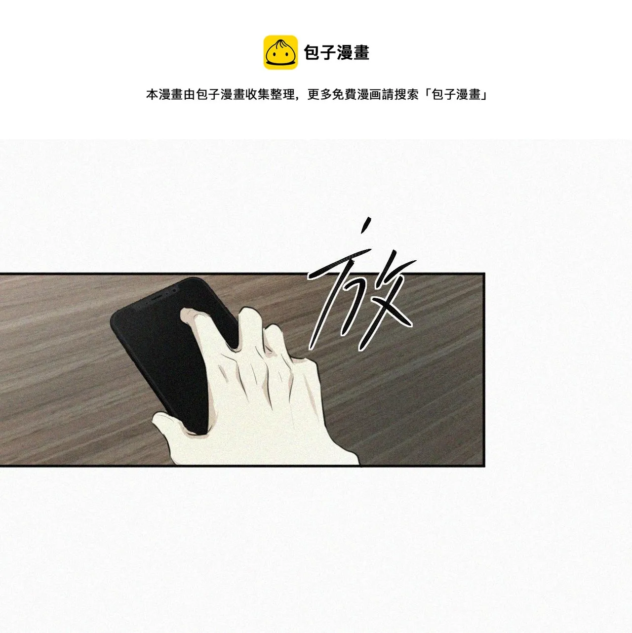 第三话 自作自受 第50页