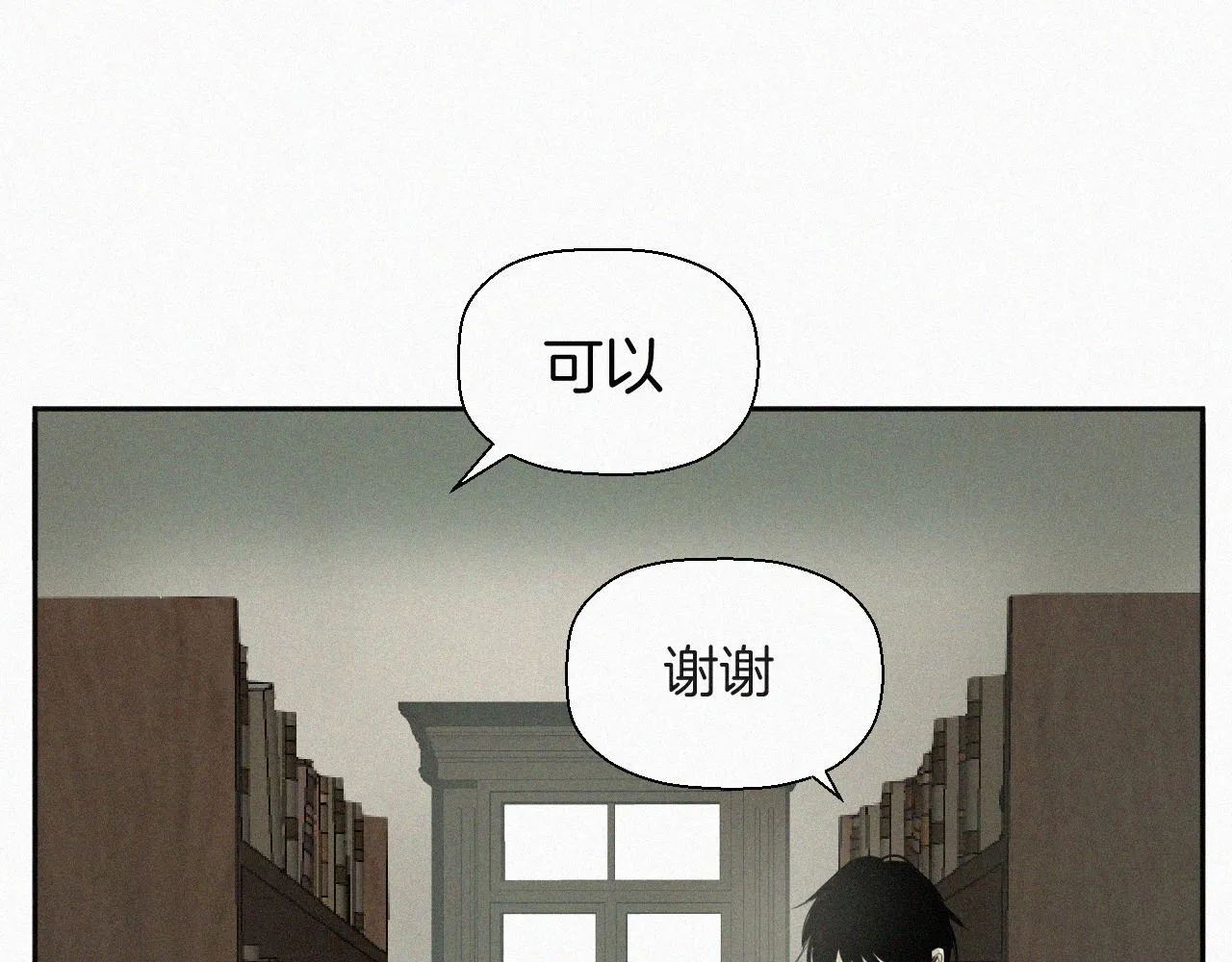 第三话 自作自受 第51页