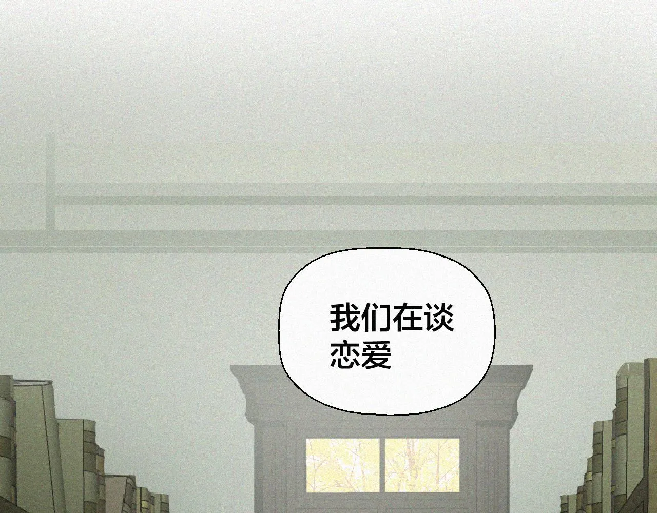 第三话 自作自受 第73页
