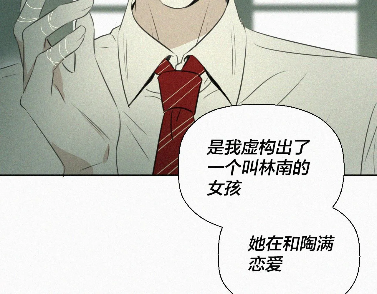 第三话 自作自受 第79页
