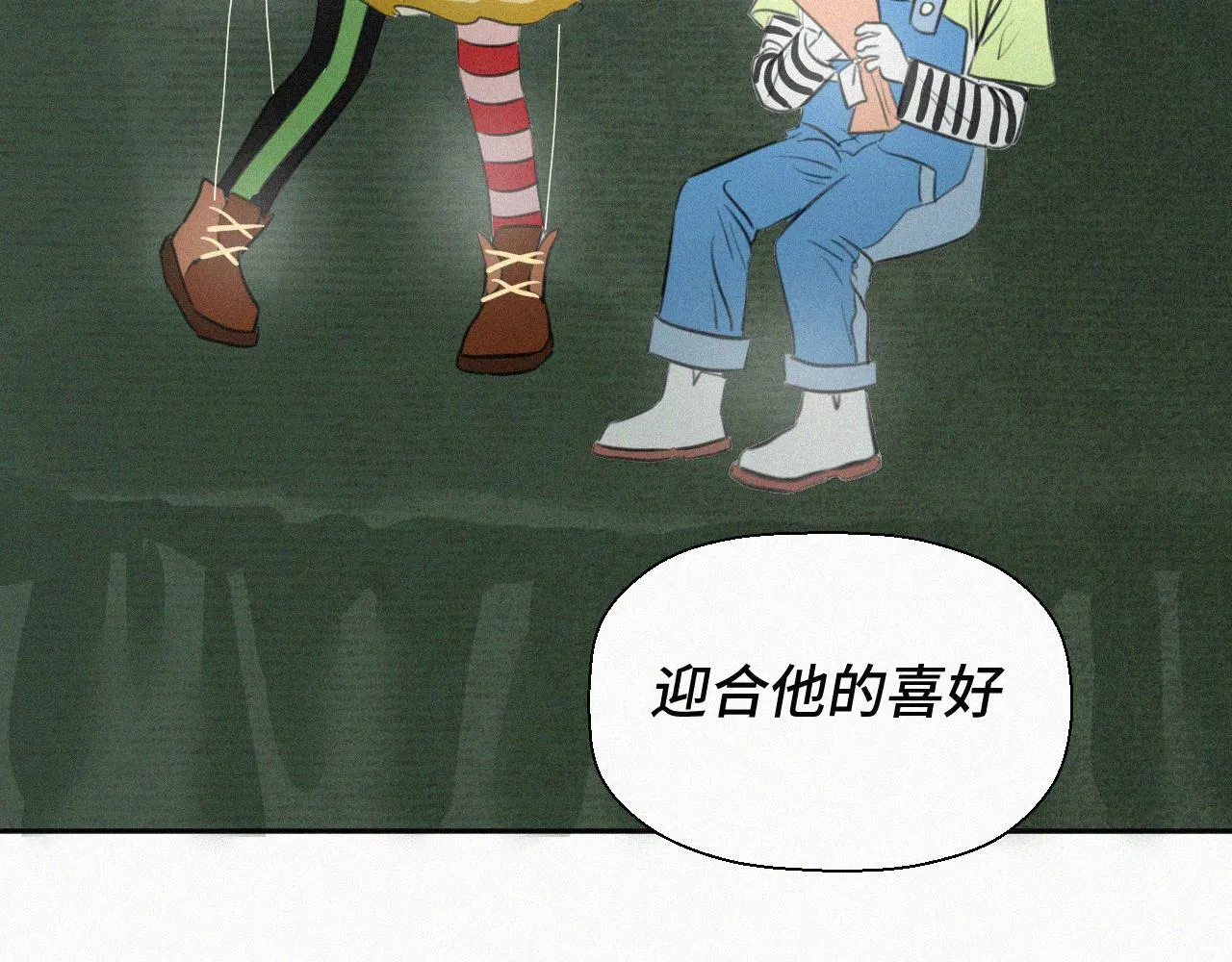 第三话 自作自受 第84页