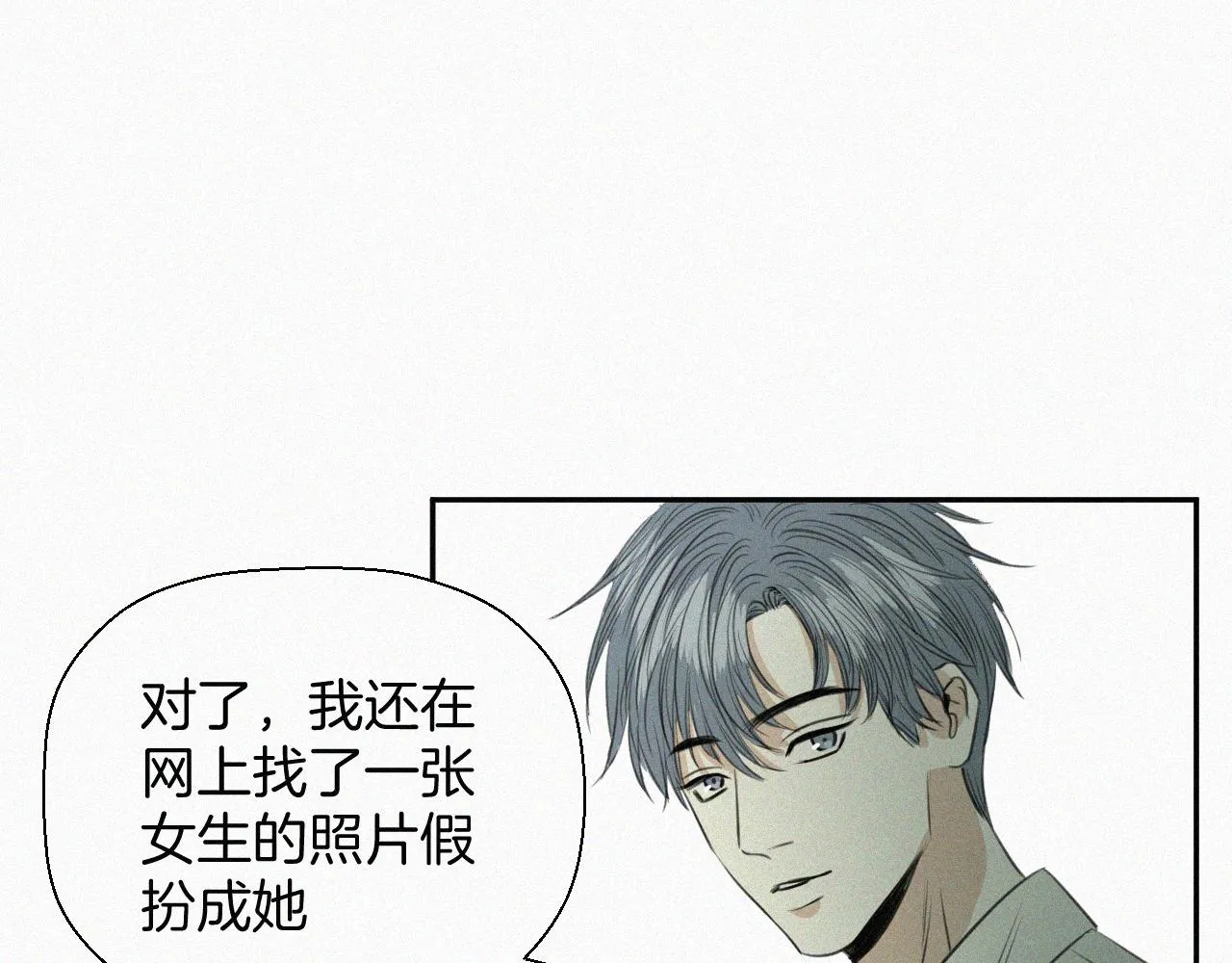 第三话 自作自受 第85页