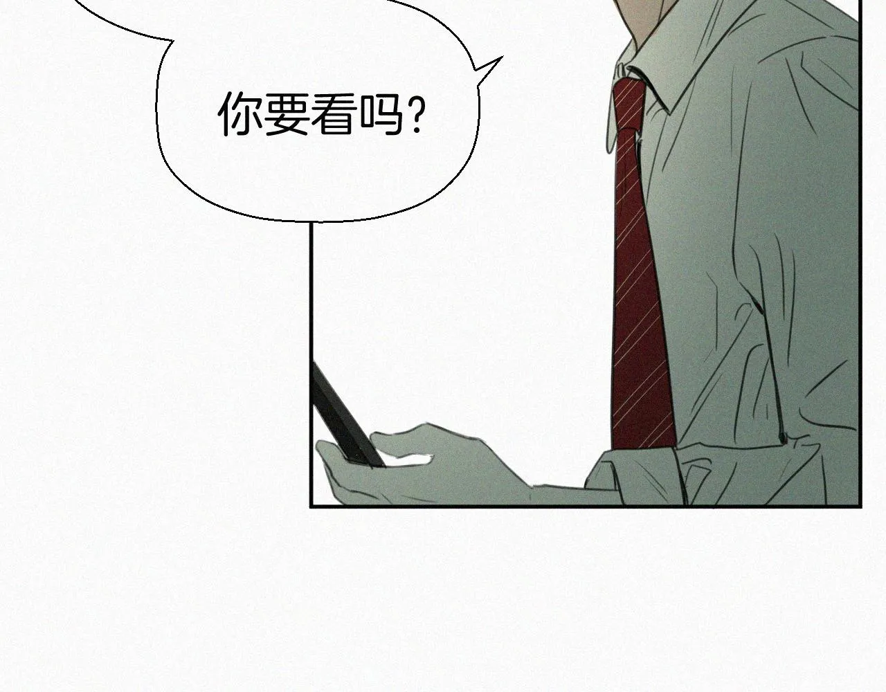 第三话 自作自受 第86页
