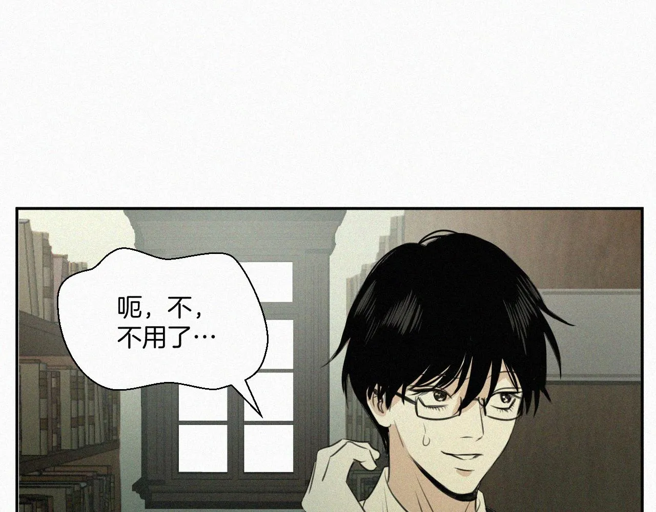 第三话 自作自受 第87页