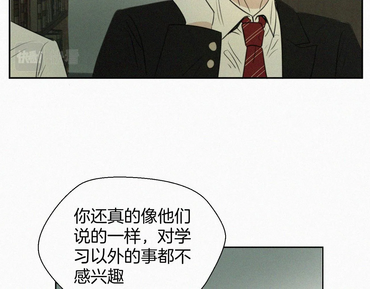 第三话 自作自受 第88页