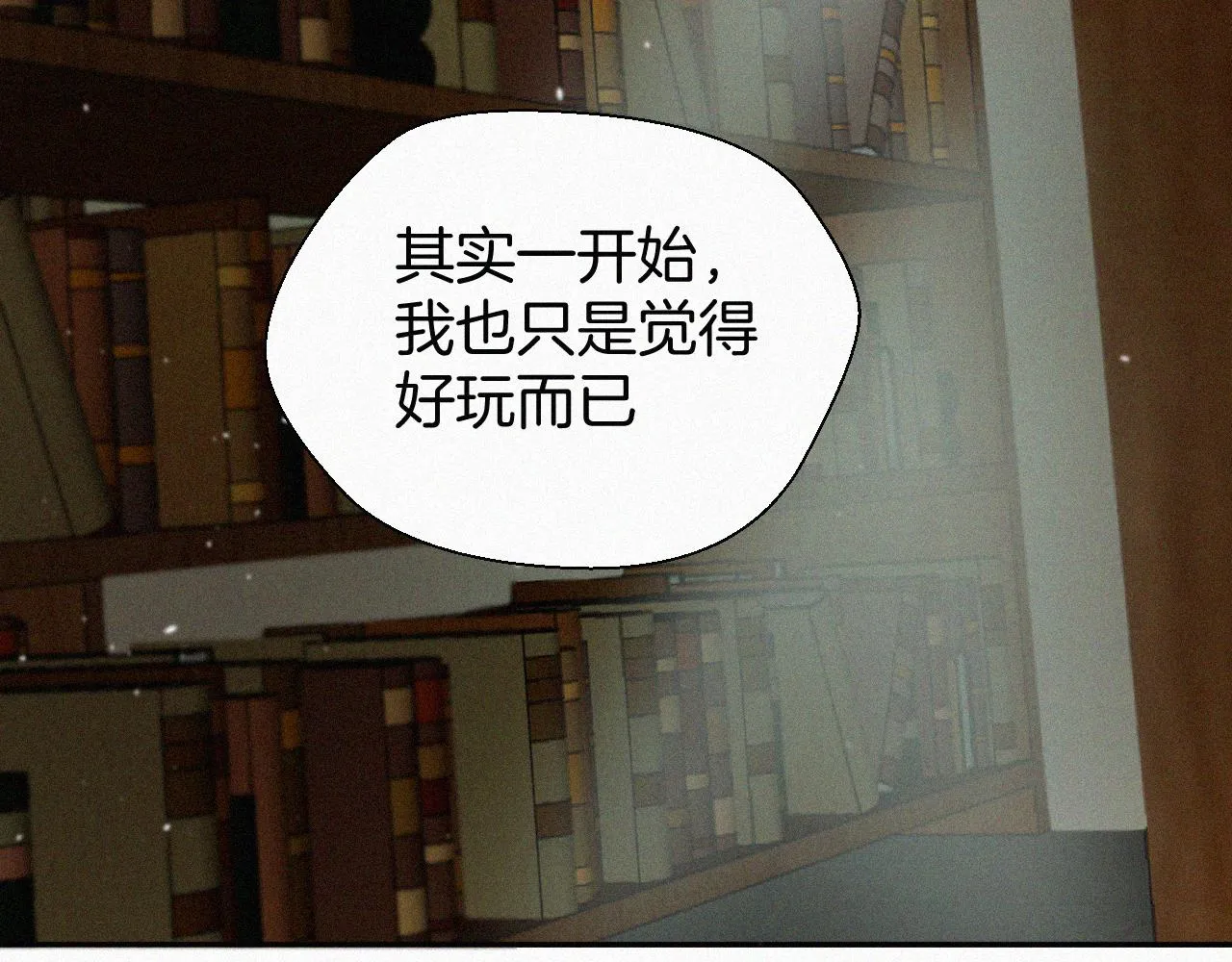 第三话 自作自受 第91页