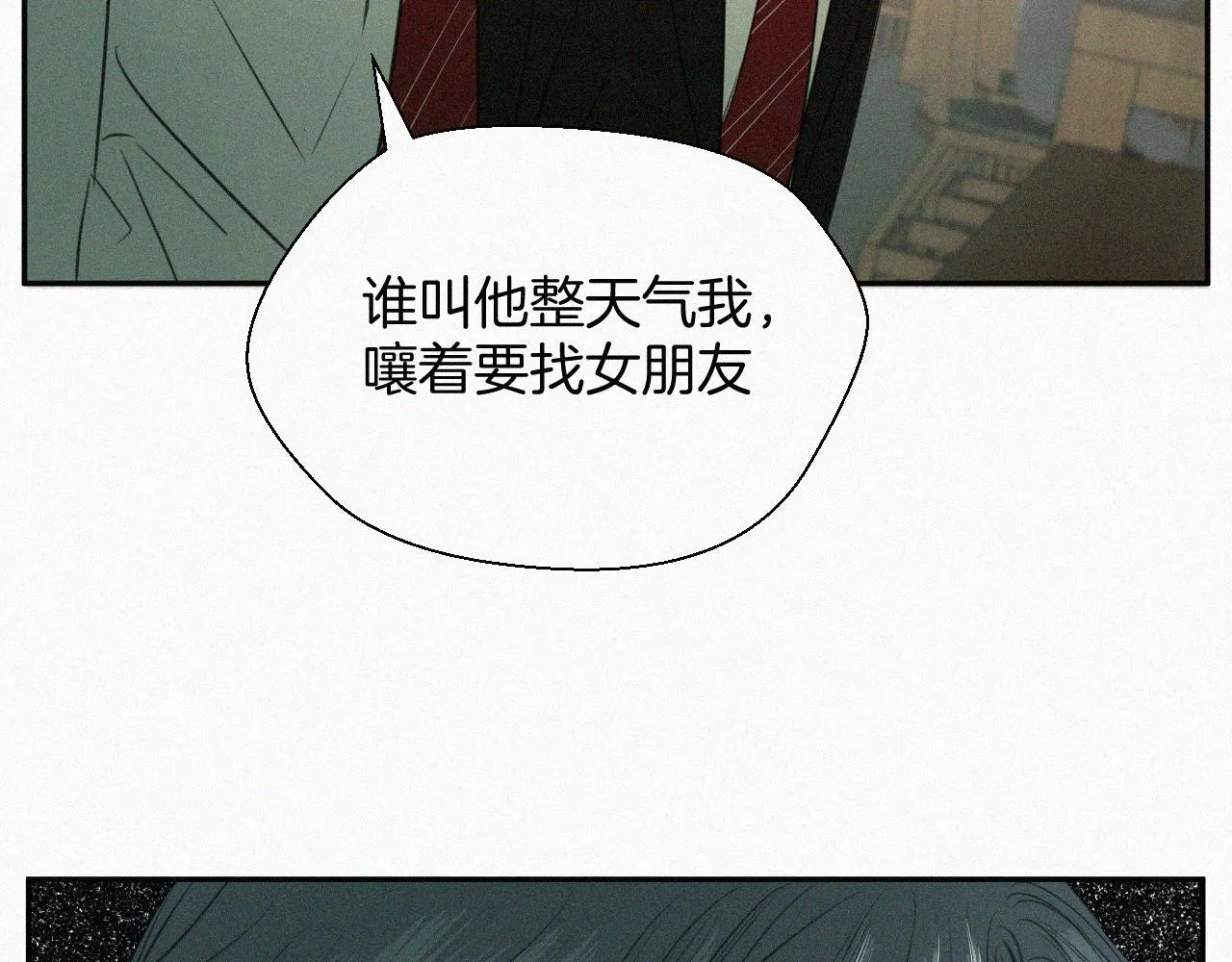 第三话 自作自受 第94页