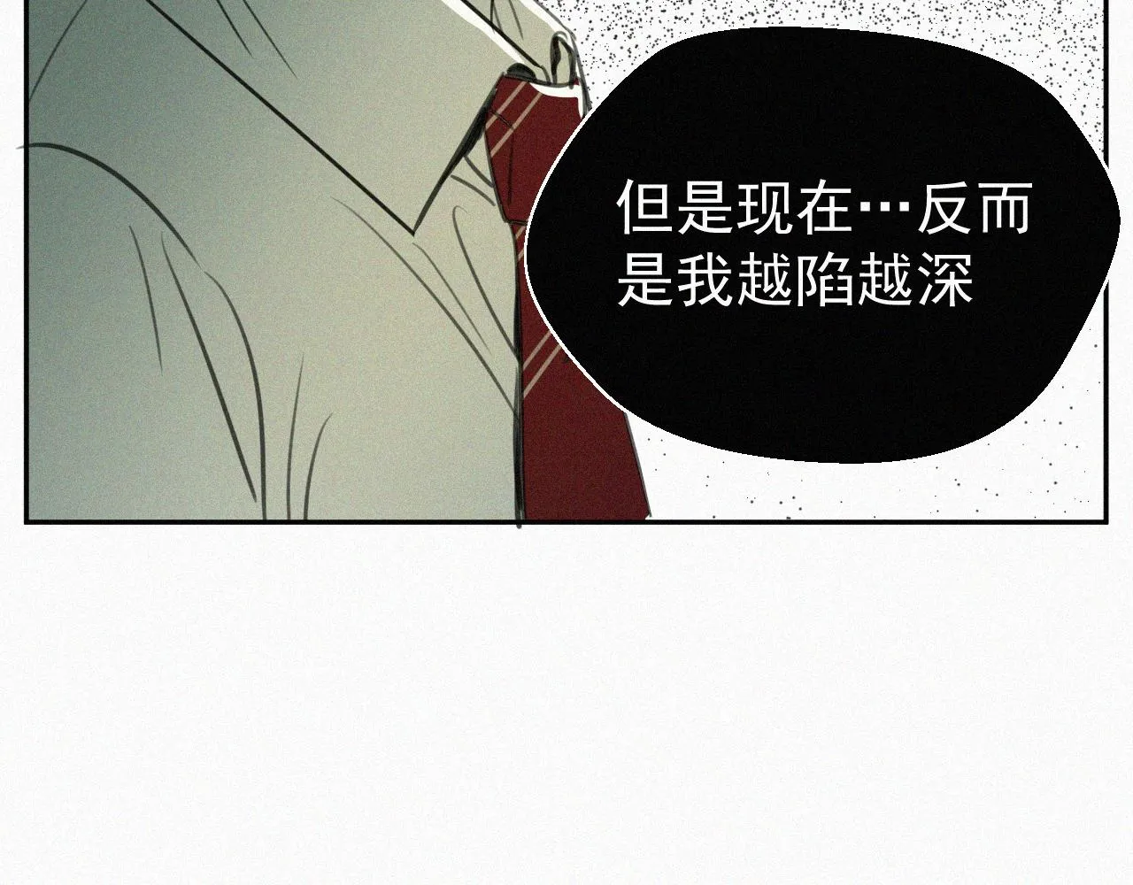 第三话 自作自受 第96页