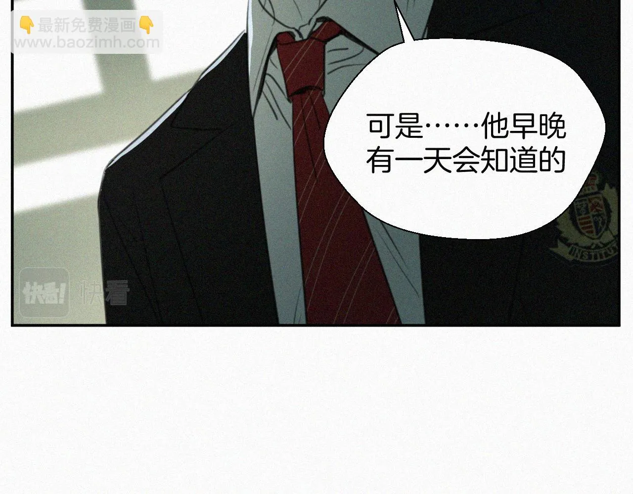 第三话 自作自受 第101页