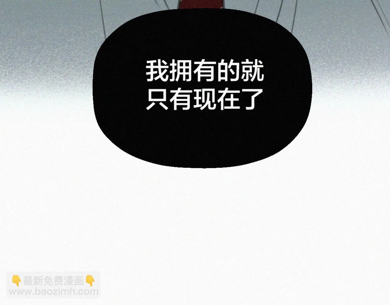 第三话 自作自受 第105页